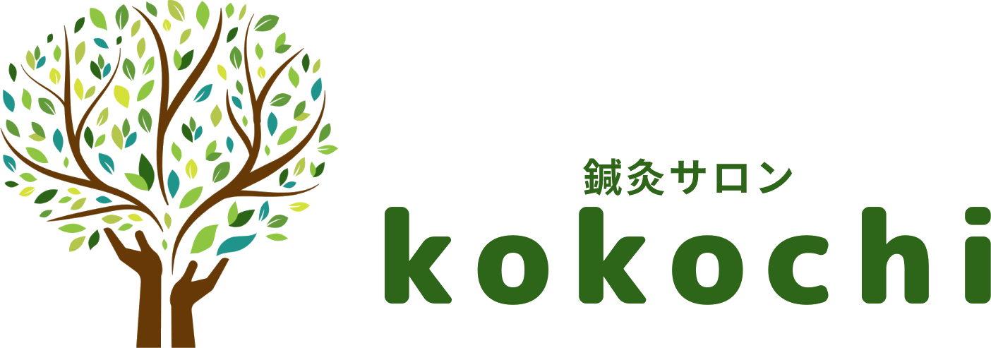 鍼灸サロン kokochi